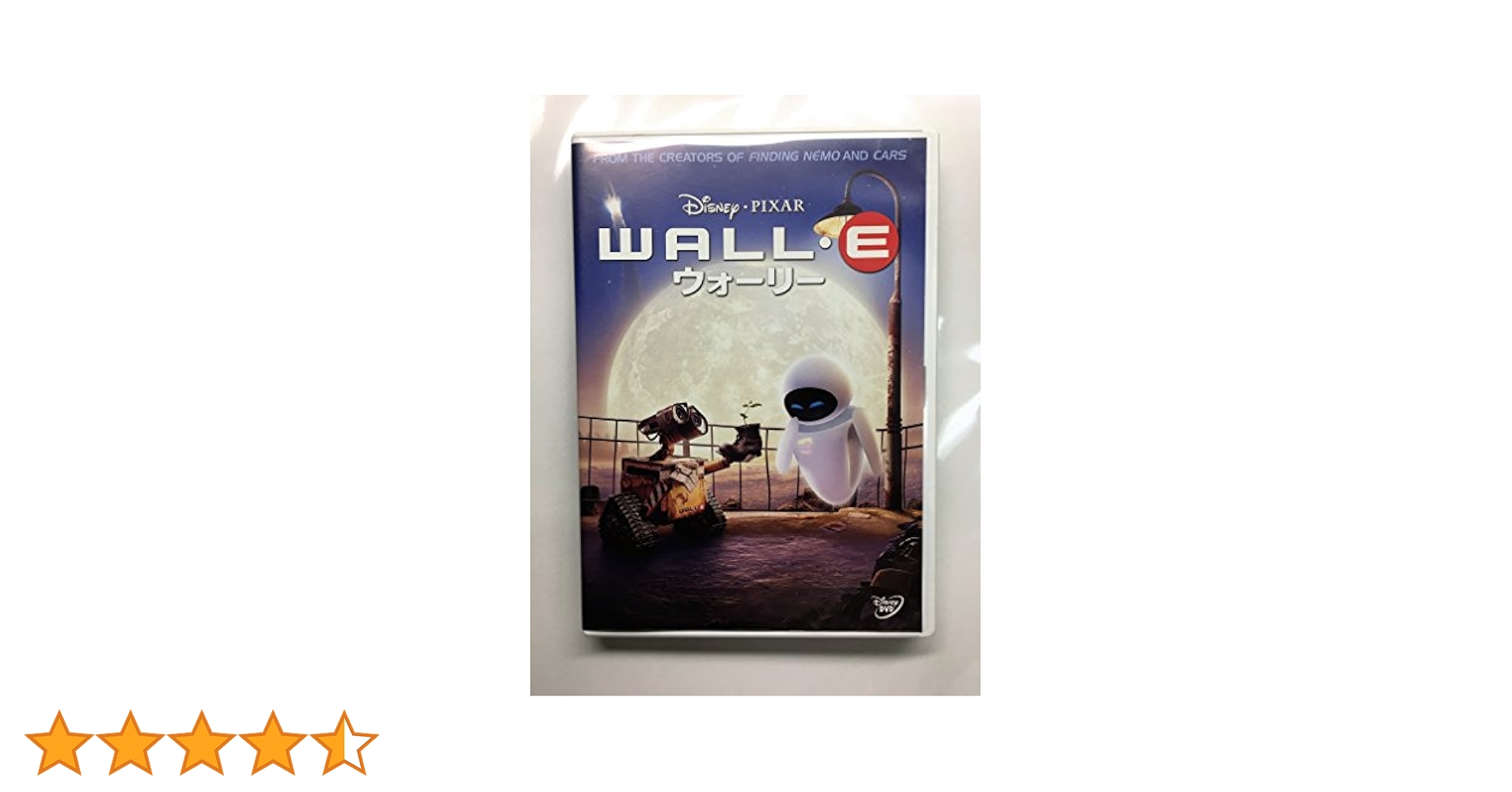 販売終了【 ディズニー 】WALL・E ウォーリー　DVD Amazon.co.jp: ウォーリー [DVD] : ディズニー: DVD